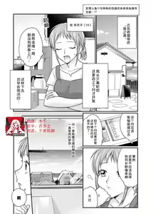 ningyo hatsujō! ! Tokushuna seishokki de okumade hageshiku tsuki egura rete | 发情人鱼！与特殊的性器在身体深处激烈交融…！？ — hentai manga cover on Fhentai