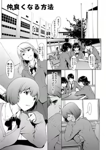 Page 103 of Mousou Shuin Shoujo - preview thumbnail