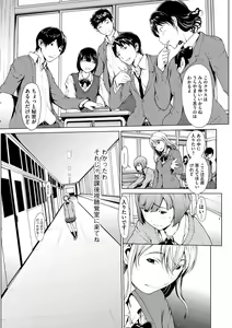 Page 105 of Mousou Shuin Shoujo - preview thumbnail