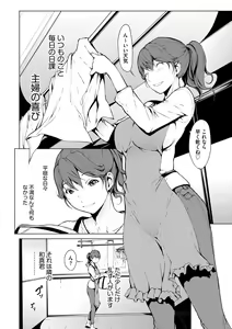 Page 126 of Mousou Shuin Shoujo - preview thumbnail