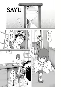 Page 139 of Mousou Shuin Shoujo - preview thumbnail