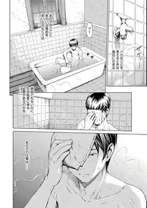 Page 142 of Mousou Shuin Shoujo - preview thumbnail