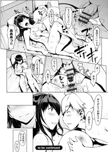 Page 170 of Mousou Shuin Shoujo - preview thumbnail