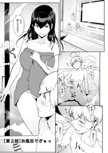 Page 171 of Mousou Shuin Shoujo - preview thumbnail