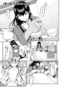 Page 181 of Mousou Shuin Shoujo - preview thumbnail