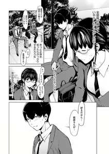 Page 24 of Mousou Shuin Shoujo - preview thumbnail