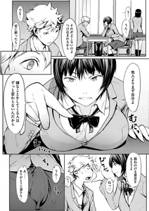 Page 88 of Mousou Shuin Shoujo - preview thumbnail