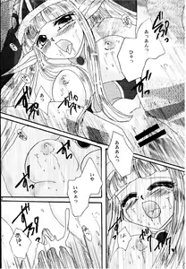 Page 22 of Ragoru ni Nemure - preview thumbnail