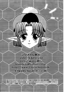 Page 26 of Ragoru ni Nemure - preview thumbnail