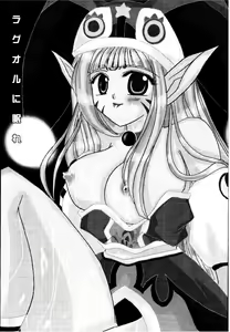 Page 3 of Ragoru ni Nemure - preview thumbnail