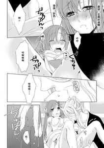 Page 11 of mashō no kairaku, oni ga motarasu mitsu no aji ―― nidoto kaeranu kamigakushi |魔性的快感，鬼带来的蜜汁的味道--再也无法回去的神隐 - preview thumbnail