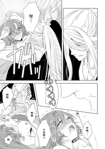 Page 12 of mashō no kairaku, oni ga motarasu mitsu no aji ―― nidoto kaeranu kamigakushi |魔性的快感，鬼带来的蜜汁的味道--再也无法回去的神隐 - preview thumbnail
