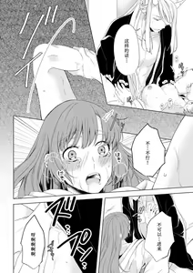 Page 13 of mashō no kairaku, oni ga motarasu mitsu no aji ―― nidoto kaeranu kamigakushi |魔性的快感，鬼带来的蜜汁的味道--再也无法回去的神隐 - preview thumbnail
