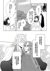 Page 17 of mashō no kairaku, oni ga motarasu mitsu no aji ―― nidoto kaeranu kamigakushi |魔性的快感，鬼带来的蜜汁的味道--再也无法回去的神隐 - preview thumbnail