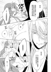 Page 10 of mashō no kairaku, oni ga motarasu mitsu no aji ―― nidoto kaeranu kamigakushi |魔性的快感，鬼带来的蜜汁的味道--再也无法回去的神隐 - preview thumbnail