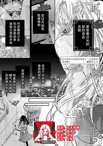 Aite ga You dadomo Shirazu ni... Hajimete no Zecchou ni Dachiteyuku!! | 在不知对方是妖的情形下…达到初次的顶峰！！ — hentai manga cover on Fhentai