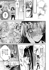Page 16 of Aite ga You dadomo Shirazu ni... Hajimete no Zecchou ni Dachiteyuku!! | 在不知对方是妖的情形下…达到初次的顶峰！！ - preview thumbnail