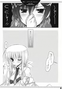 Page 27 of Ore wa...Pizza to Onaji na no ka... - preview thumbnail