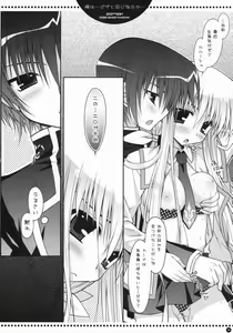 Page 9 of Ore wa...Pizza to Onaji na no ka... - preview thumbnail