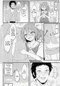 Page 19 of Gensoukyou Seichi Junrei | 환상향 性지순례 - preview thumbnail