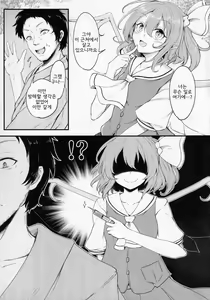 Page 6 of Gensoukyou Seichi Junrei | 환상향 性지순례 - preview thumbnail
