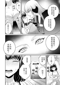 Page 11 of kamisama ni nokori no jinsei sasagemasu | 将余下的人生献给神明大人 - preview thumbnail
