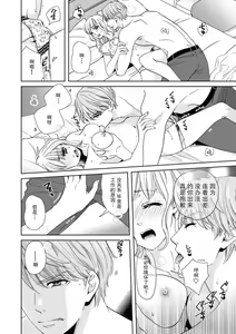 Page 5 of sakyubasu = watashi no shokuji aite (esa) wa, watashi ijō ni seiyoku ōsei! ! | 进食对象（饵料）比身为魅魔的我还要性欲旺盛！ - preview thumbnail