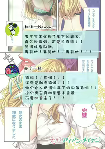 Page 132 of koisuru lingerie | 恋爱的内衣 - preview thumbnail