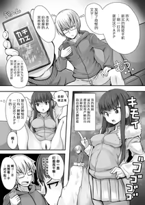 Page 3 of Imouto Hack (decensored) - preview thumbnail
