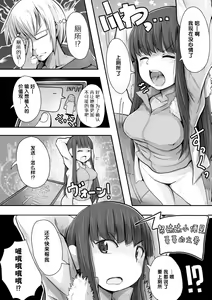 Page 4 of Imouto Hack (decensored) - preview thumbnail