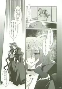 Page 104 of Mahou Shoujo Magical SEED  Soushuuhen X - preview thumbnail