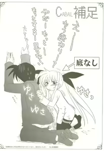 Page 159 of Mahou Shoujo Magical SEED  Soushuuhen X - preview thumbnail