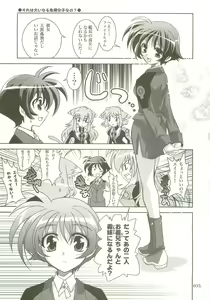 Page 34 of Mahou Shoujo Magical SEED  Soushuuhen X - preview thumbnail