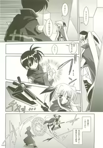 Page 43 of Mahou Shoujo Magical SEED  Soushuuhen X - preview thumbnail