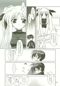 Page 48 of Mahou Shoujo Magical SEED  Soushuuhen X - preview thumbnail