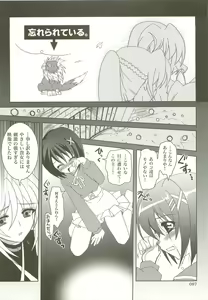 Page 86 of Mahou Shoujo Magical SEED  Soushuuhen X - preview thumbnail