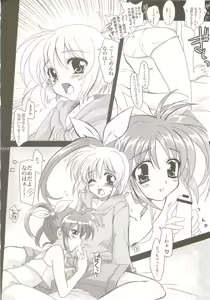 Page 9 of Mahou Shoujo Magical SEED  Soushuuhen X - preview thumbnail