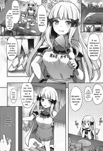 Page 23 of Saren Ojou-sama Gomennasai | Простите меня, Госпожа Сарен - preview thumbnail