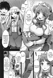Page 3 of Saren Ojou-sama Gomennasai | Простите меня, Госпожа Сарен - preview thumbnail