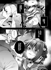 Page 15 of Shiritakunakatta - preview thumbnail
