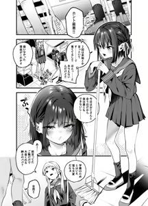 Page 6 of Shiritakunakatta - preview thumbnail
