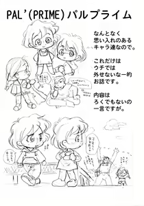 Page 11 of Lilies House no Rakugaki-chou in Puniket 3 - preview thumbnail