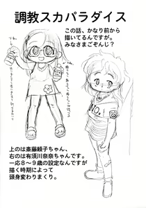 Page 3 of Lilies House no Rakugaki-chou in Puniket 3 - preview thumbnail