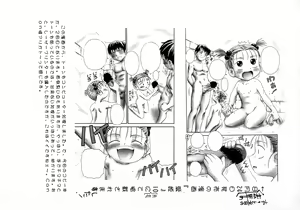 Page 12 of Shutter Chance de arimasu - preview thumbnail