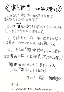 Page 2 of Shutter Chance de arimasu - preview thumbnail