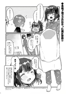 Page 15 of Hikkoshi no Yoru - preview thumbnail