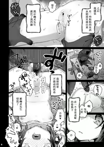 Page 7 of Hikkoshi no Yoru - preview thumbnail