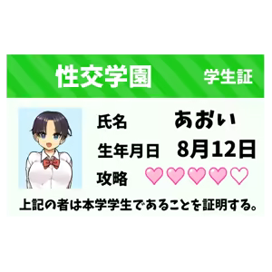 Page 60 of Chikan Densha ~Seijun JK wa Shiofuki ga Tomerarenai~ - preview thumbnail