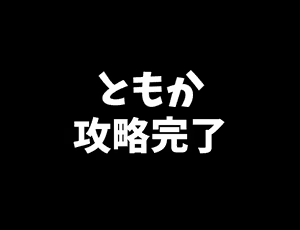 Page 72 of Chikan Densha ~Seijun JK wa Shiofuki ga Tomerarenai~ - preview thumbnail