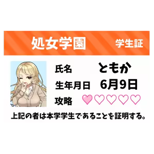 Page 74 of Chikan Densha ~Seijun JK wa Shiofuki ga Tomerarenai~ - preview thumbnail